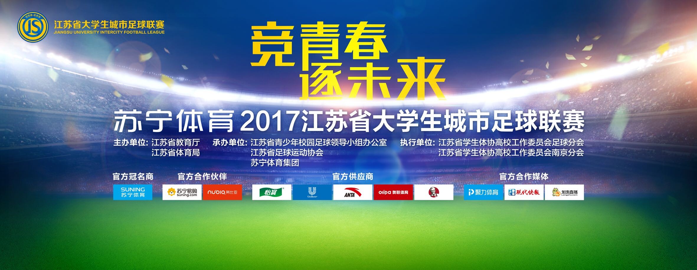 据悉，在近日进行的临时评议员会上对宫本恒靖就任下届日本足协主席展开信任投票环节，来自47个日本都道府县足球协会代表等74名评议员（本有79名代表，实到74人）中，宫本恒靖获得了超过38票以上的信任投票，这意味着他已被承认将当选日本足协第15任足协主席，在通过明年3月的日本足协理事互选后，宫本恒靖就会正式上任。